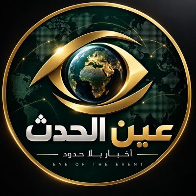عين الحدث's profile picture