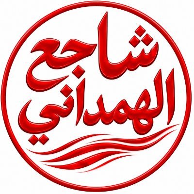 alHamdani301's profile picture