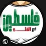 الجهاد المقدس بديل profil fotoğrafı