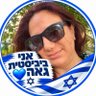 Right Wing Woman 🐝🐝שרית מאירי 的头像