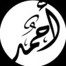 أحـمـد الـكـنـدري's profile picture