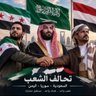 Фото профиля حُمادي 🇾🇪🇸🇦