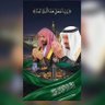 وطني الحبيب95🕋🇸🇦💚 profil fotoğrafı