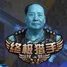 Profilbild von 寂静的跳跃