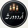اردو ورثہ profil fotoğrafı