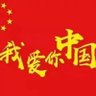 Profilbild von 安卓人郝云飞