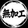 加工人 profil fotoğrafı