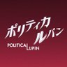 『ポリティカルパン』10月期水10ドラマ【フジテレビ公式】 的头像
