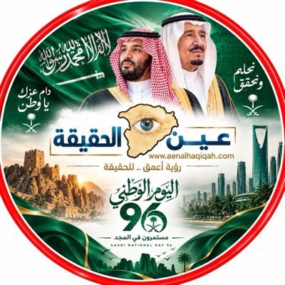 صحيفة عين الحقيقة's profile picture