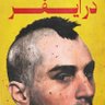 Profilbild von Ahmedlacrem