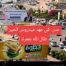 Фото профиля ابو هشام العواسي