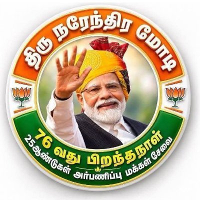 Narayanan Papanasam's profile picture