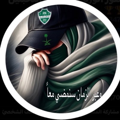 زؗه۟وۥر اٰلوۥرد ♡♡بطؕله۟ اٰلنۨخبتيۧنۨ 🏆🏆's profile picture