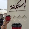 Фото профиля بدرية الشريف 🇴🇲🇰🇼🇦🇪🇸🇦🇶🇦🇦🇪🇧🇭خليجنا1