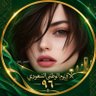 سلطـانـة ♕'s profile picture