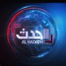 الحـــدث 🌎 ALHADATH 的头像