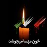 Фото профиля Irandokht