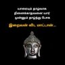 Bosepandiyan's profile picture