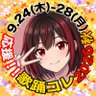 ãšãã¡@ðžDTMerâšãæã³ã¬2026ç§ãã³ã©ãã§åå ðžâš's profile picture