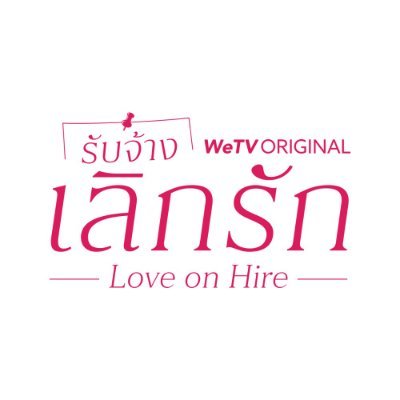 LoveOnHire's profile picture