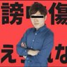 六四天安門 旭日旗万歳 靖国訪問's profile picture