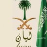 جنوبيه 🇸🇦💙 profil fotoğrafı