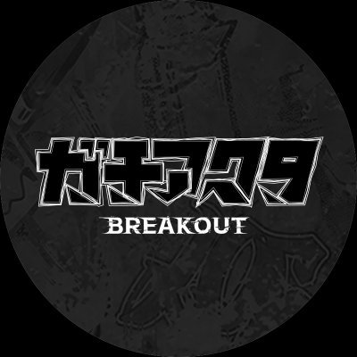 Gachiakutagame's profile picture