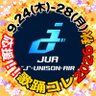 JUA (じゅあ)🎹歌踊コレ応援します〜🤗 profil fotoğrafı