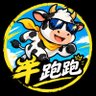 🐮跑跑 的头像