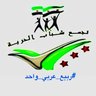 Фото профиля شباب الحرية