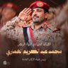 أبومرتضى اليماني 的头像