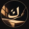 Фото профиля كاتبة محتوى لعمل خاص او لإدارة حسابك تفضل خاص