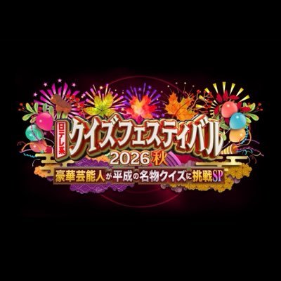quiz_ntv's profile picture