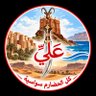 علي بن الشيبه حضرموت دولة 𐩲𐩡𐩺's profile picture