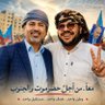 🇦🇪❤️🇰🇼سعيد بن محمد الموسطي اليافعي 🇦🇪❤️🇦🇪's profile picture
