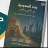 نجاح التومي profil fotoğrafı