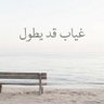 نــــورا's profile picture