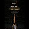 Profilbild von ابو إياد