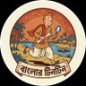 Фото профиля বাংলার টিনটিন