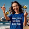 ימינצ'יקית (ימינצ'ה)🐝🐝 的头像