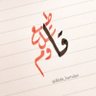 Фото профиля ادعم الخير/Support good