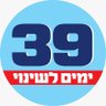 🤟 שיר profil fotoğrafı