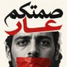 Profilbild von الشيهانة