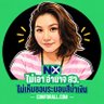 นี่แหล่ะฉัน 的头像
