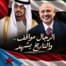 ناصر حويدر الضالعي 的头像