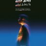 احمد محمود 的头像