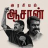 Profilbild von சீமானின் மாணவன்