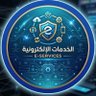 خدمات الكترونية 🖥️ 的头像