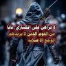 أبو الليث العزب profil fotoğrafı