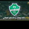 الإستثنــائــي .💚's profile picture